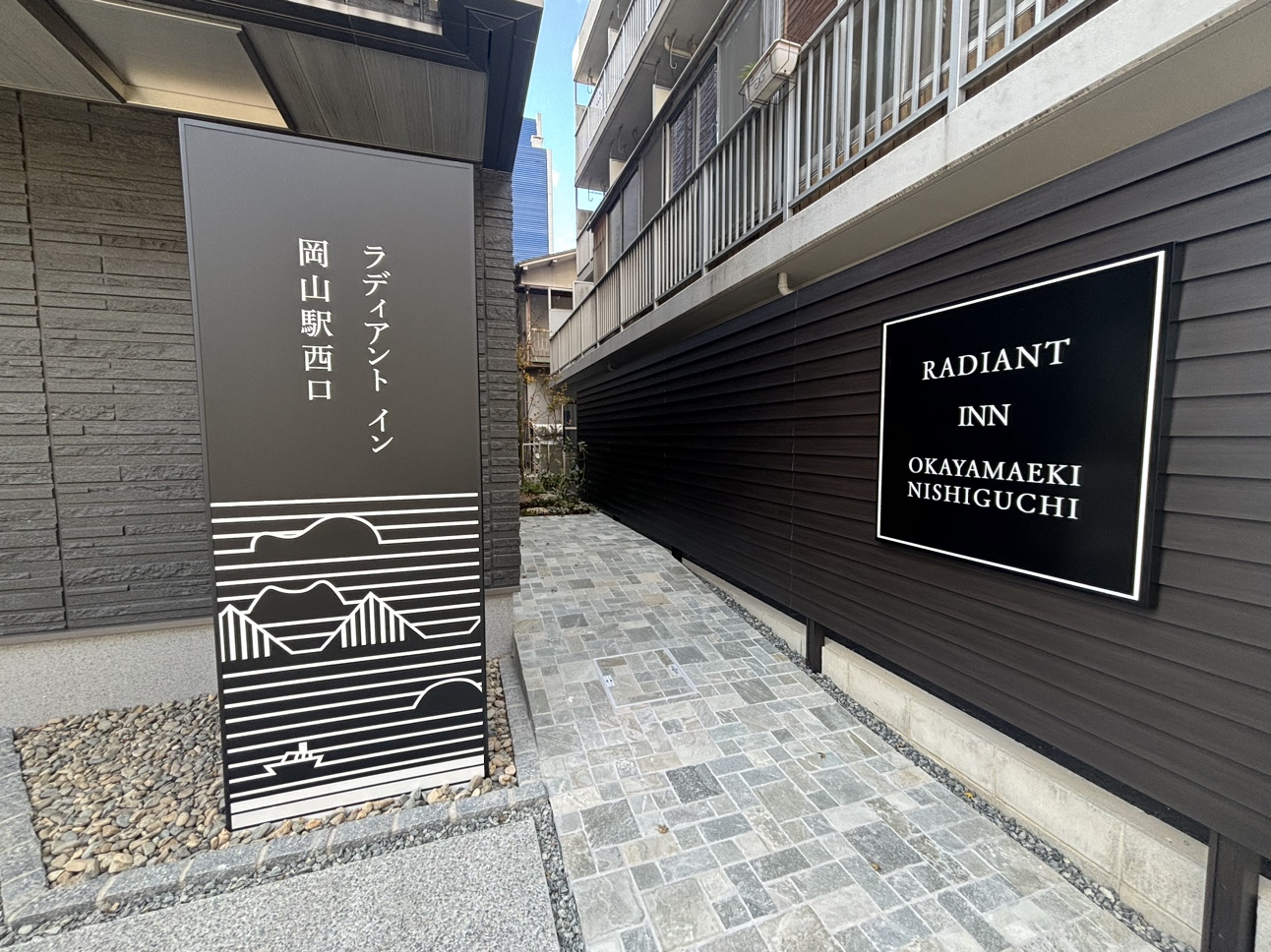 ラディアントイン岡山駅西口