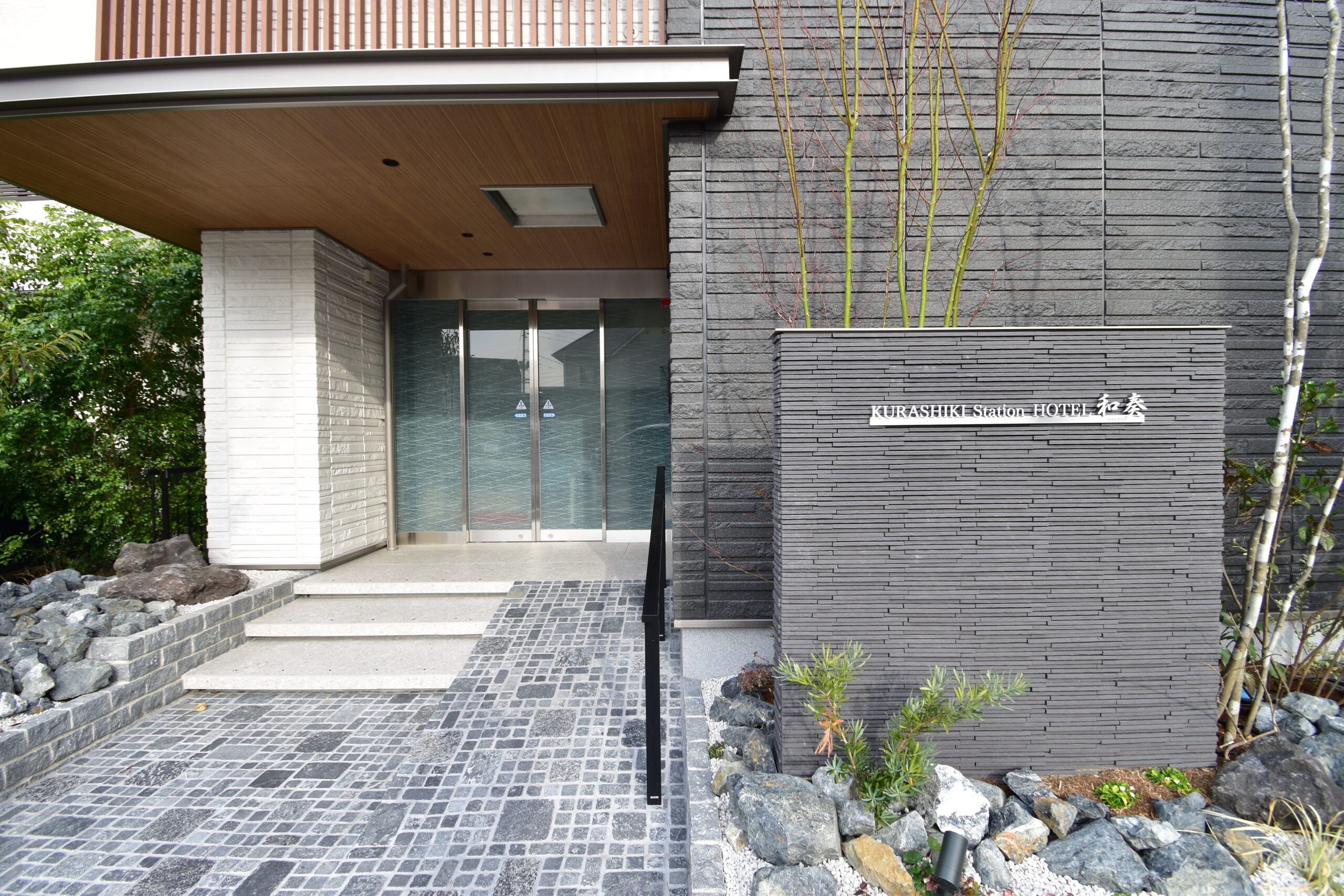 KURASHIKI Station HOTEL 和奏